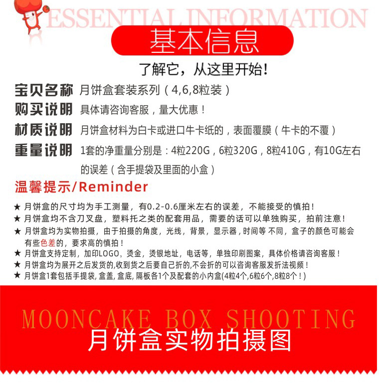 月饼盒描述_02