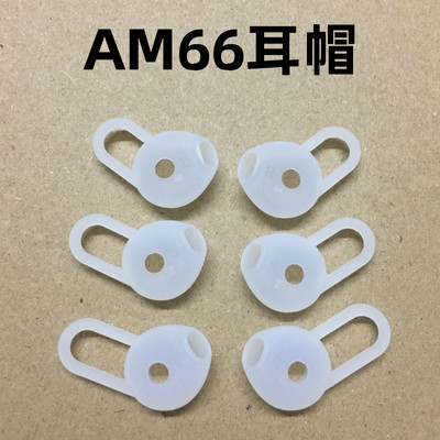 HUAWEI glory AM66xSport PRO headset Hooks Bracket Ear cap Shark fin silica gel Earplugs