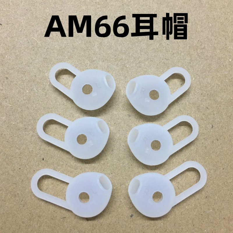 华为荣耀AM66xSport PRO耳机软挂钩支架耳帽套撑翼鲨鱼鳍硅胶耳塞|ms