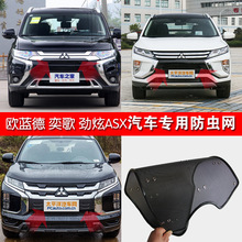 欧蓝德奕歌劲炫汽车防虫网中网改装防尘防虫杨柳絮水箱保护网配件