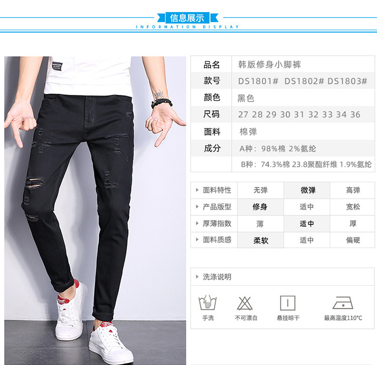 DS1802#黑色多破长裤750_07.jpg