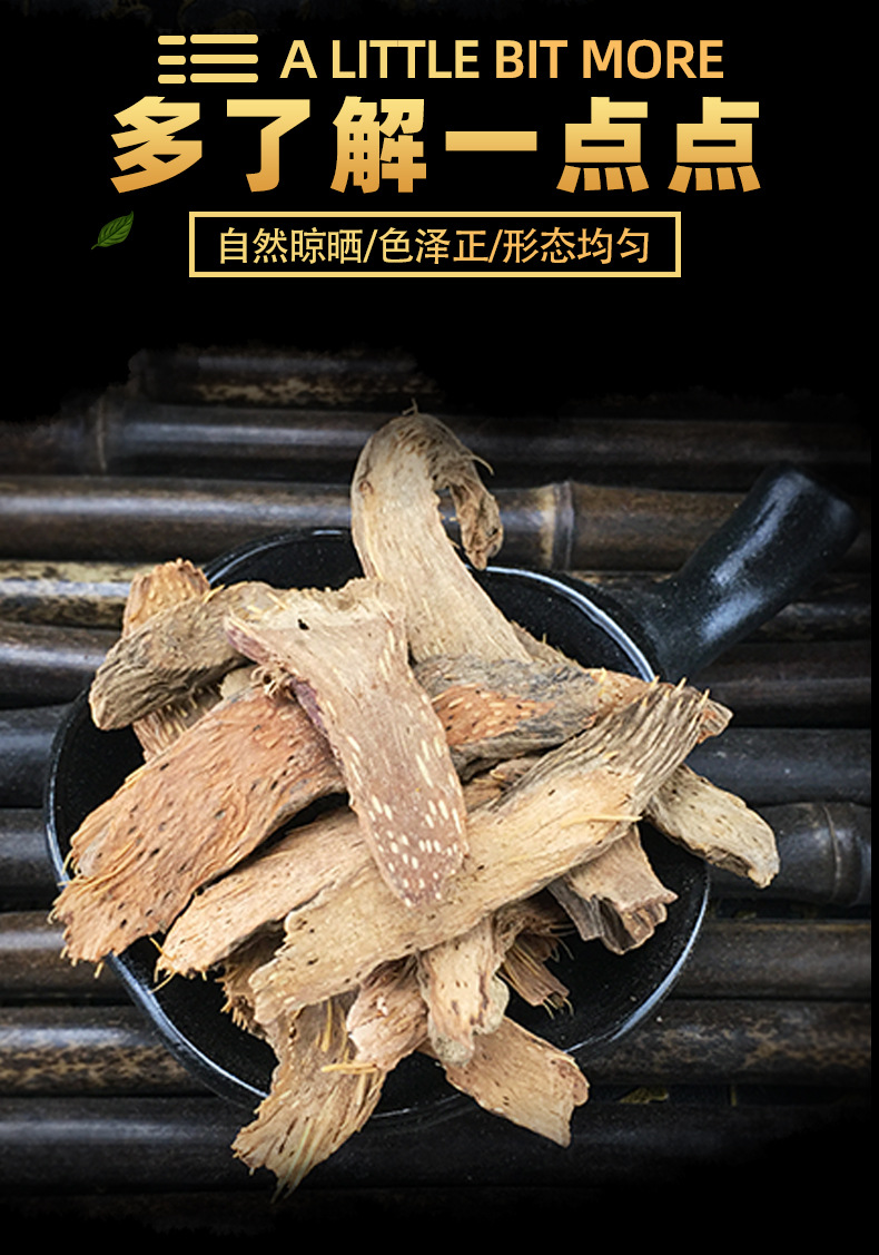 Dried Qian Nian Jian Root Slices Homalomena occulta Traditional TCM Herb 500g Bulk Pack key features