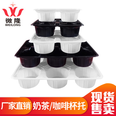 machining customized Tea cup pack Pallet 6 Cup holder 2 coffee disposable Take-out food fixed