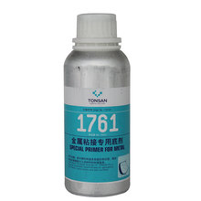 可赛新1761金属粘接底剂 250ml