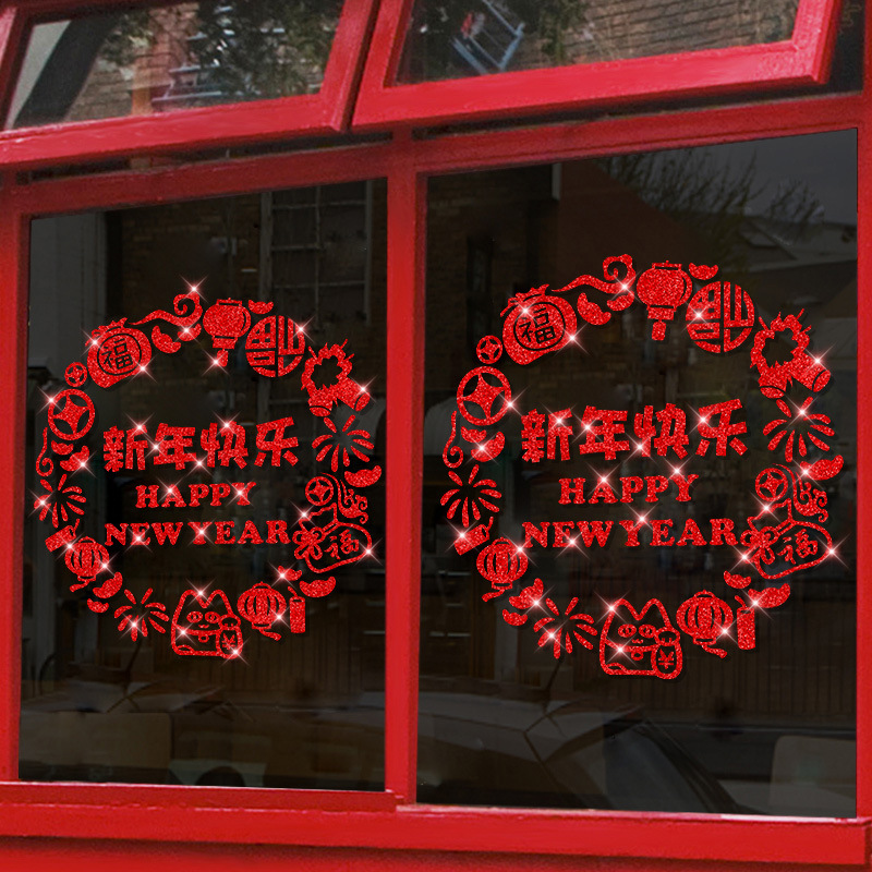 新年快乐贴纸闪耀红粉过年门贴玻璃贴画自粘商场橱窗布置花环窗花