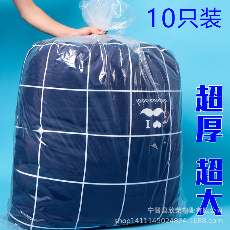 加厚现货高压平口袋 被子防尘袋防潮袋 被子收纳袋 搬家袋