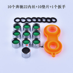 Filter faucet aerator washing machine faucet inner wire outer wire filter filter faucet accessories