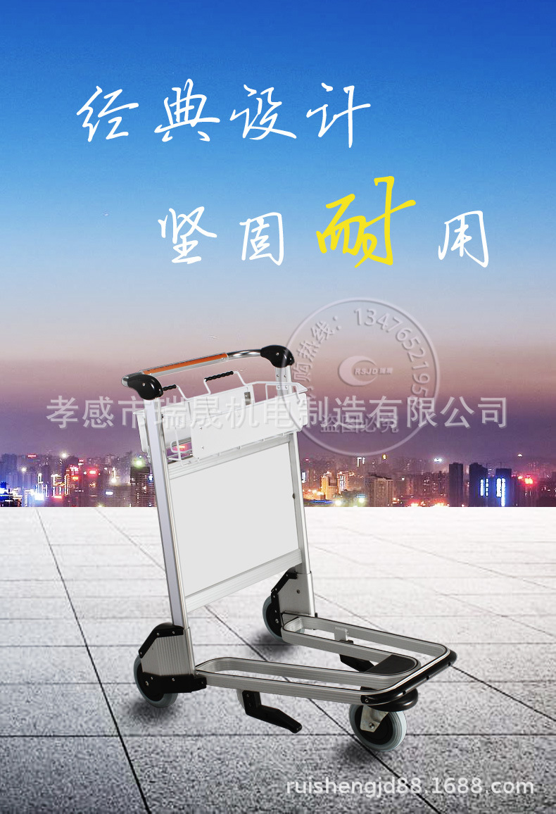 机场手推车详情介绍