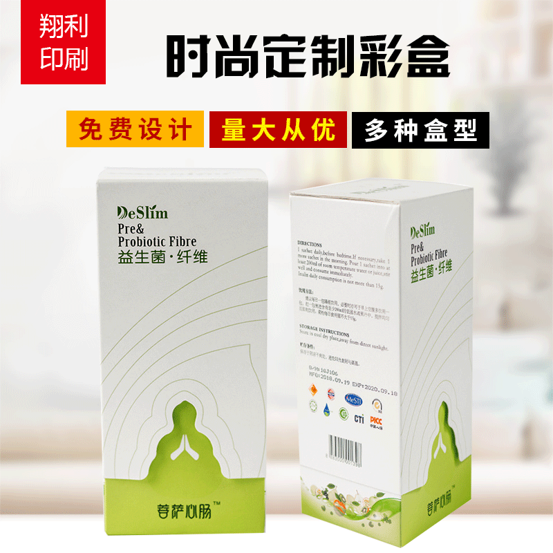 儿童保健品包装盒定制益生菌外包装定做 免费设计来图来样定制