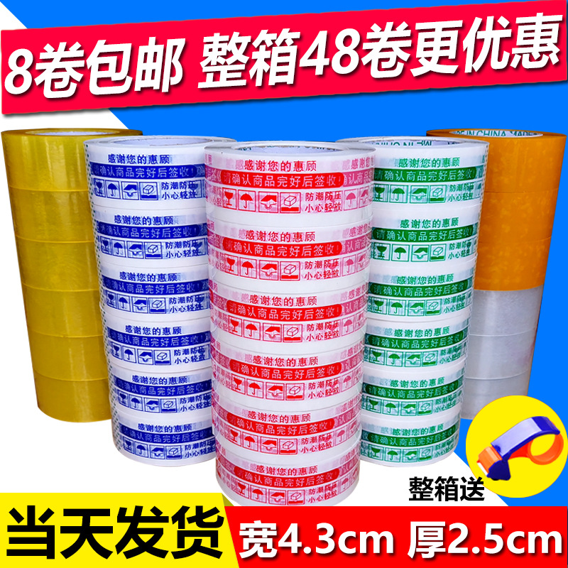 Warnings transparent tape express Seal Printing tape 4.2*2.5 yellow packing belt Sale wholesale