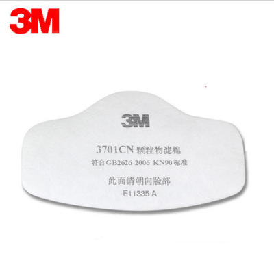 3M3701防粉尘口罩过滤棉 3200面具配套专用KN95专业滤芯过滤片|ms