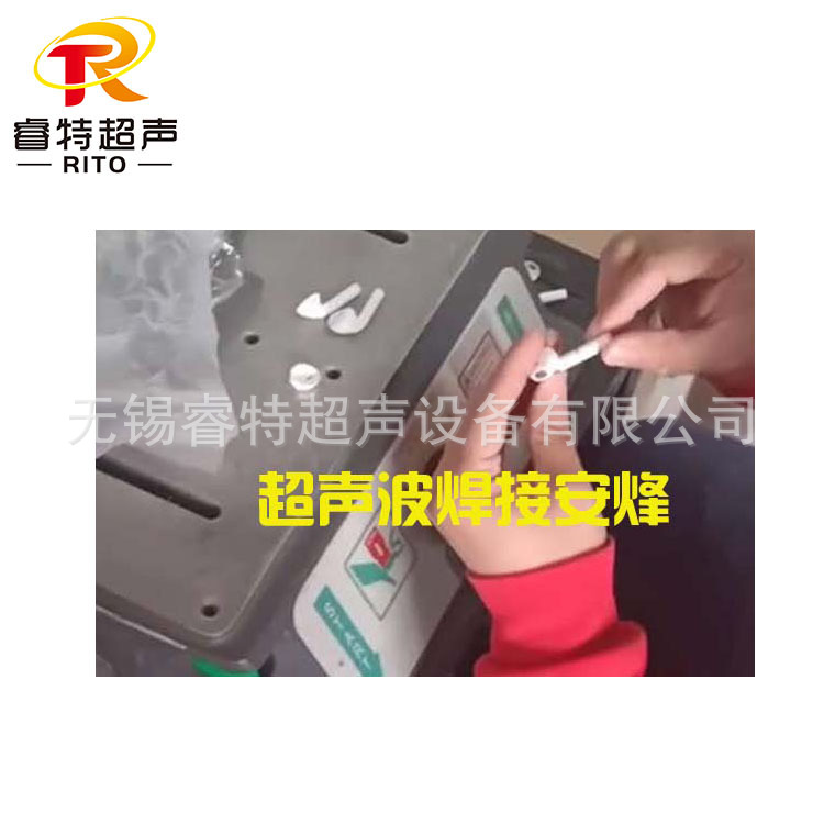 手机蓝牙耳机外壳超声波封合焊接机、超声波熔接代加工设备供应商