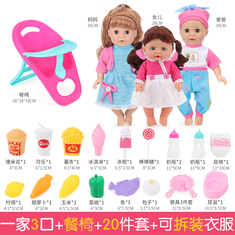 Venta al por mayor hablando simulación Muñeca puede cambiar la ropa, beber agua, comer leche, una familia de tres, juego casa