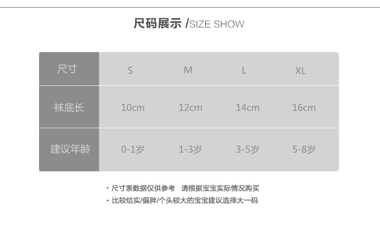 提花5双组宝宝袜_08
