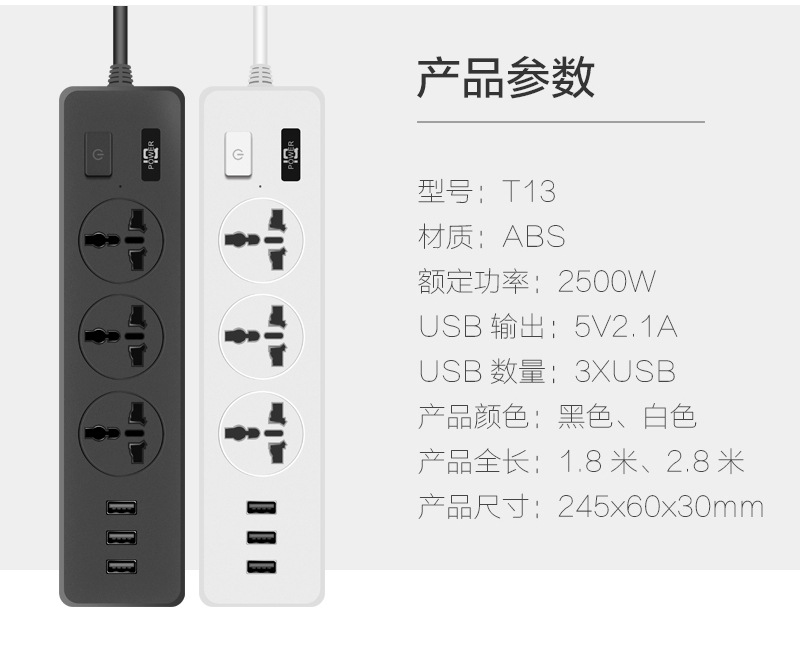 厂家销售USB插排 家用办公排插 多功能拖板智能接线板大功率插座-阿里巴巴