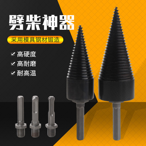 Firewood splitting drill bit firewood splitting artifact household wood splitting artifact electric drill impact drill electric hammer wood splitting machine drill bit splitting cone