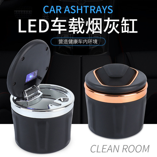 Car ashtray suitable for car-mounted BMW special ashtray original car multi-functional LED light creative ceramic liner