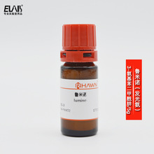 鲁米诺试剂 Luminol 发光氨 血痕检测 科研实验 1/5/25g 罗恩试剂