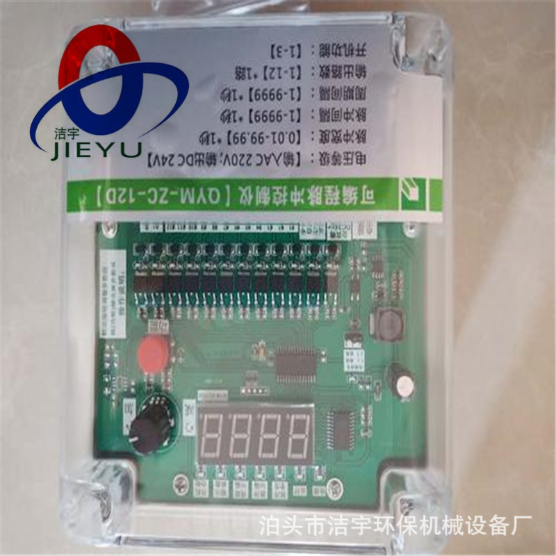 MB-20脉冲控制仪 面板式脉冲控制器 脉冲除尘脉冲阀控制器20路