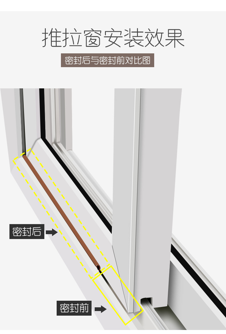 门窗密封条4