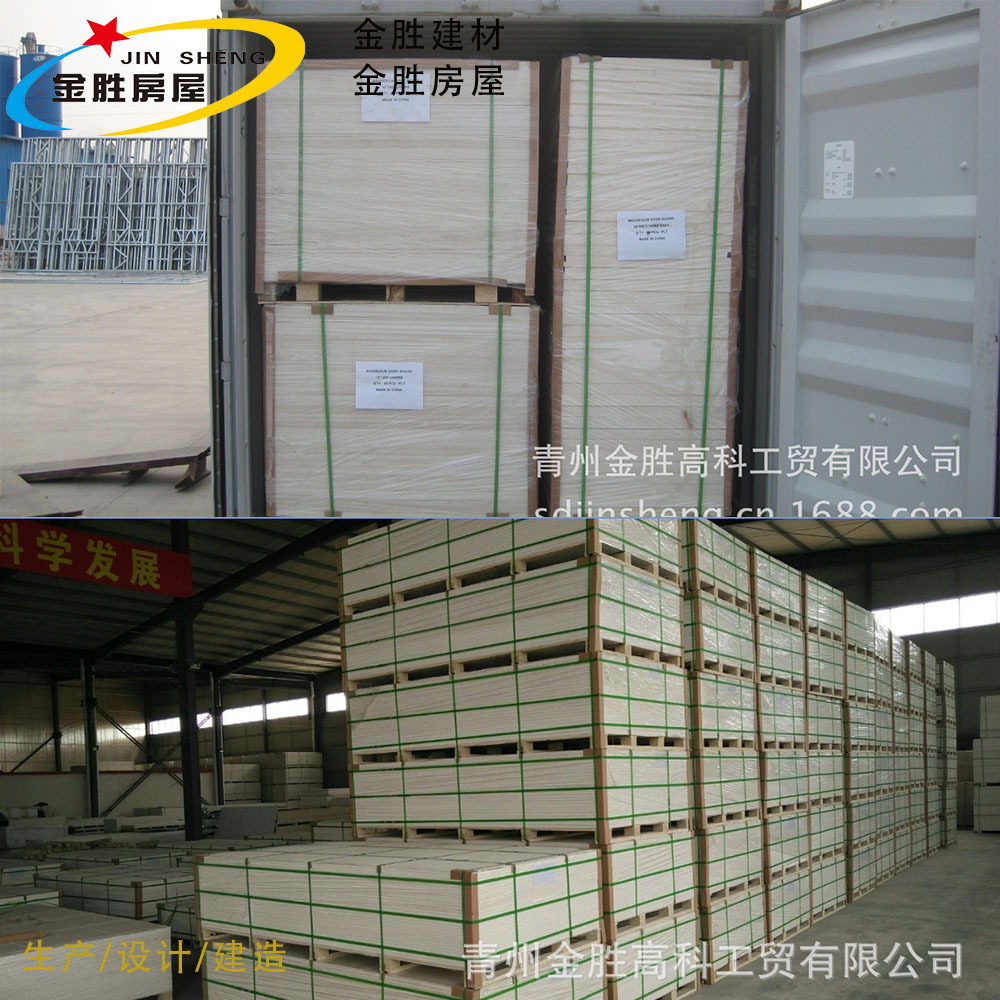轻钢轻木结构房屋结构板围护板硫酸镁板 A1级防火 欧标生产