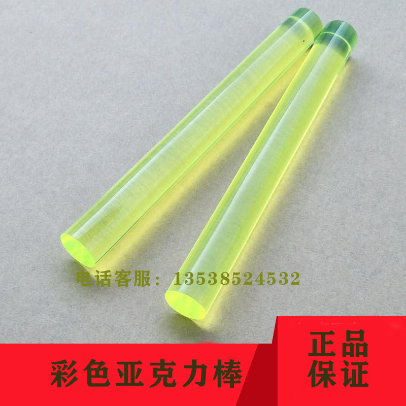 透明亚克力棒 黑色亚克力实心棒 彩色有机玻璃棒 黄蓝绿紫红白黑