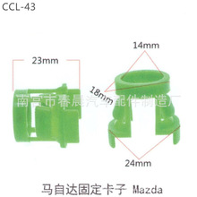 马自达M2M3M6奔腾B50B70汽车适用于汽油滤清器卡子燃油管工厂现货