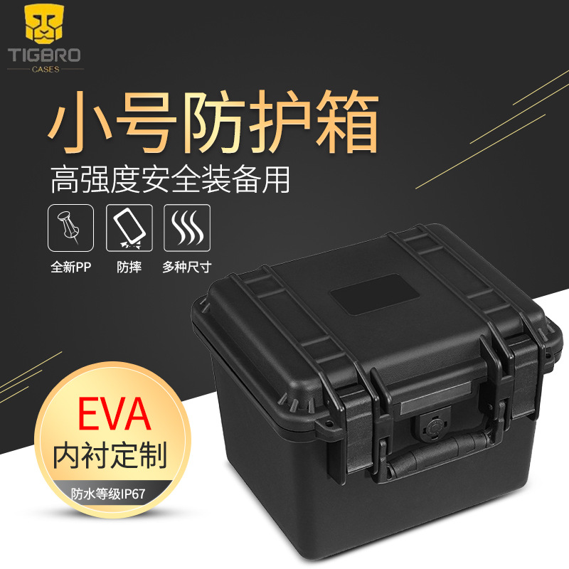 便携式小号箱防护箱 防水塑料防护箱 小型仪器仪表箱