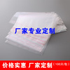 专业定制 OPP服装包装袋 床单透明塑料袋 不干胶自封袋 批发|ru