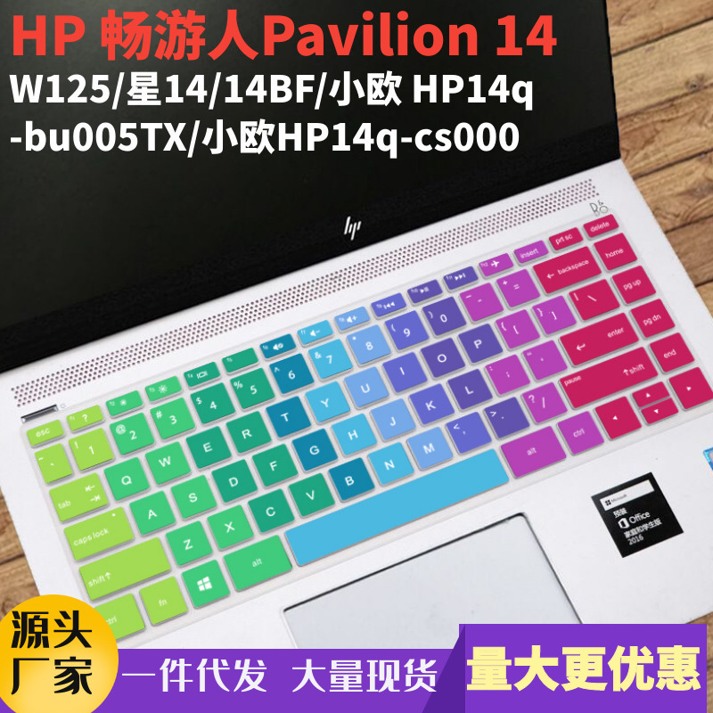 适用hp惠普星14键盘膜笔记本键盘膜畅游人W125小欧HP14q-cs0001TX