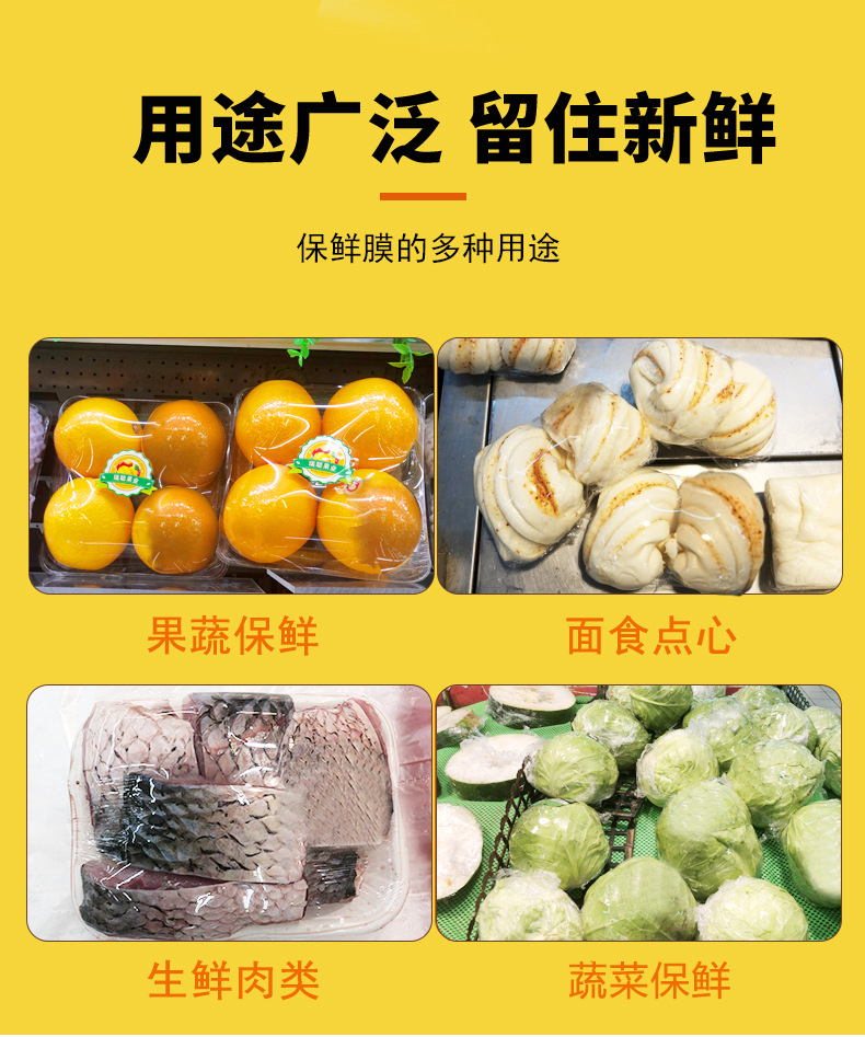 保鲜膜详情_05.jpg