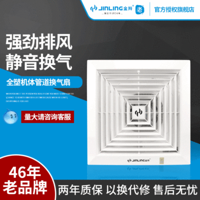 金羚天花板式换气扇管道式排气扇厨房浴室BPT20-30-31P6A全塑机体|ms