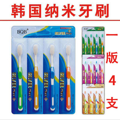 韩国纳米牙刷成人 竹炭软毛 4支装 家庭装 江湖地摊10元模式 厂家