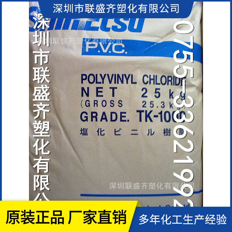 ���ҹ�Ӧ�ձ���ԽPVC��֬TK-1000���׹� ��Ĥע�ܼ� ͨ�ü�pvc��