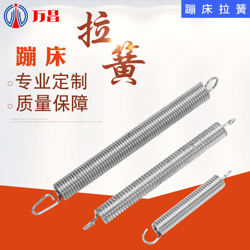 【蹦床拉簧】批发不锈钢蹦床弹簧加工定制非标件双钩拉伸蹦床拉簧