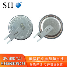 SII/精工MS920SE-FL27E 锂电子后备贴片纽扣电池3V设备主板记忆力
