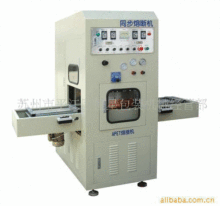 供应高周波自动熔断机 鞋面压合熔接模切高频设备 高周波熔断机