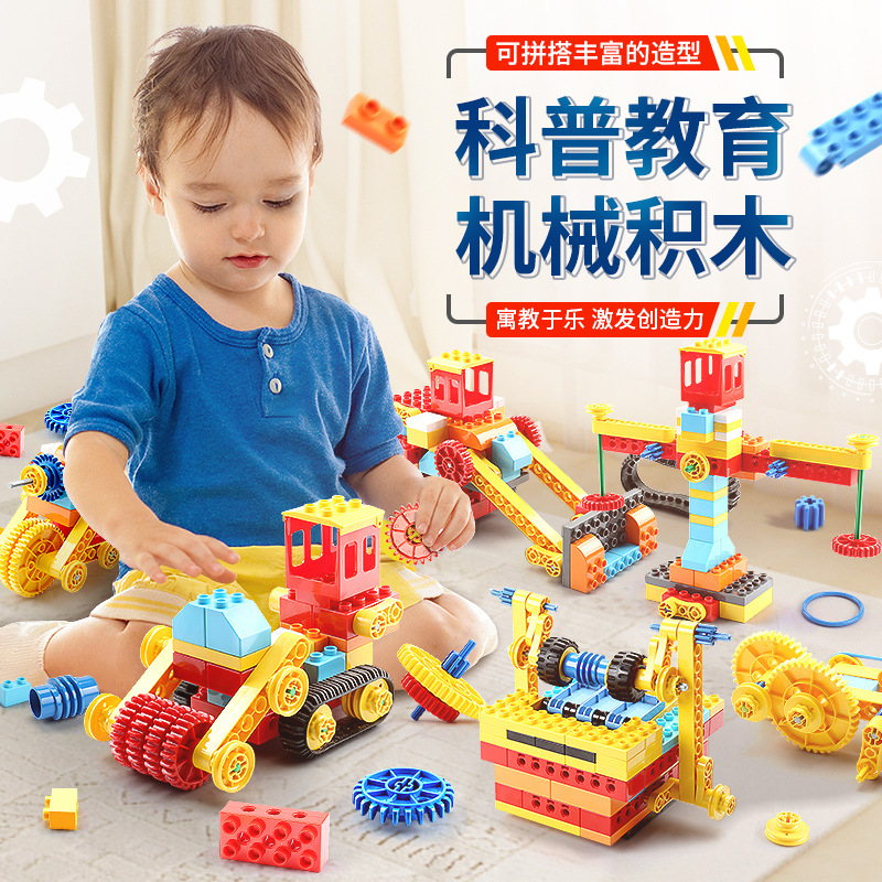 代发费乐科教大颗粒积木机械齿轮益智智力拼装玩具工程6儿童4机构