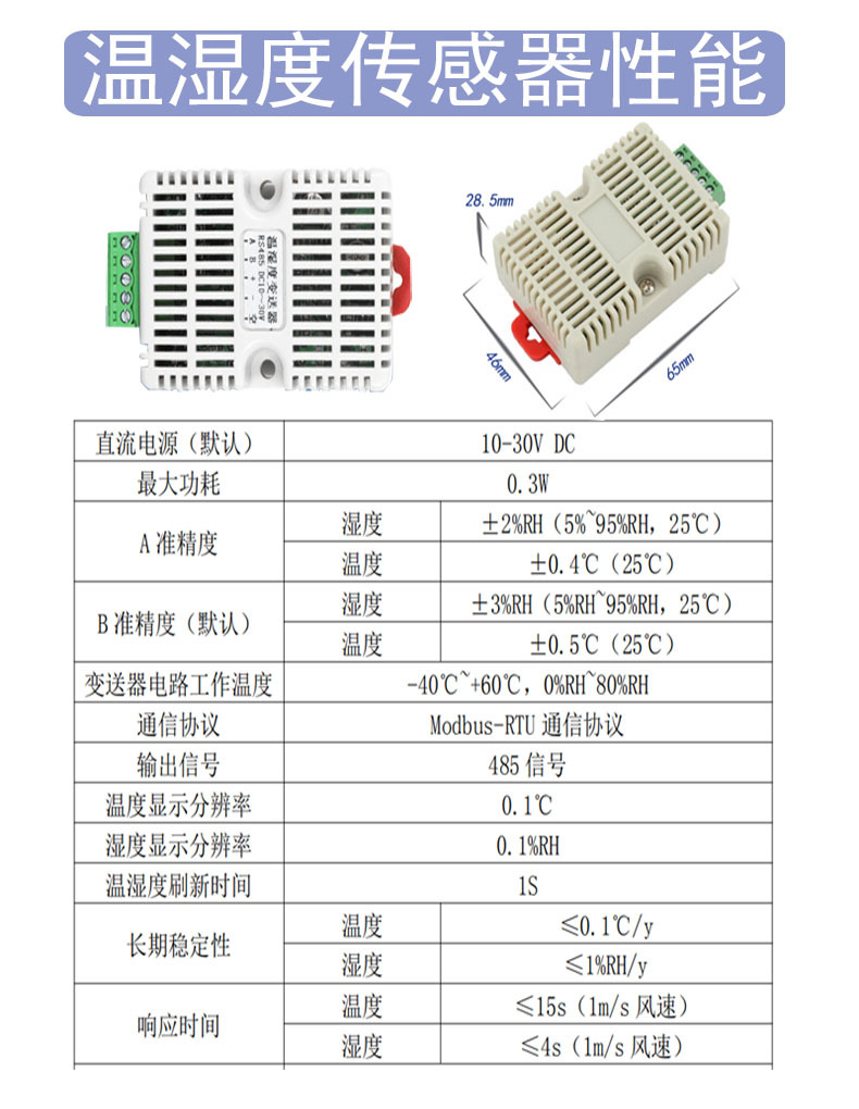 温度传感器介绍.jpg