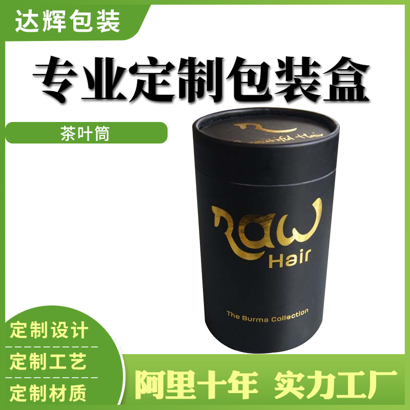 供应  食品纸罐 纸罐加工  多种款式规格茶叶罐糖果包装罐