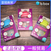 澳洲正品b.box宝宝重力吸管杯防漏婴儿童手柄学饮训练杯bbox