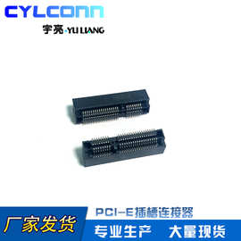 厂家直销 MINI 52Pin PCIE 4.0H笔记本网槽 PCI-E连接器 网卡插槽