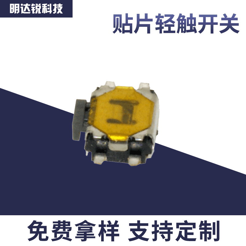 厂家供应四脚侧按小乌龟沉板TS-1186CB 手机蓝牙按键贴片轻触开关|ms