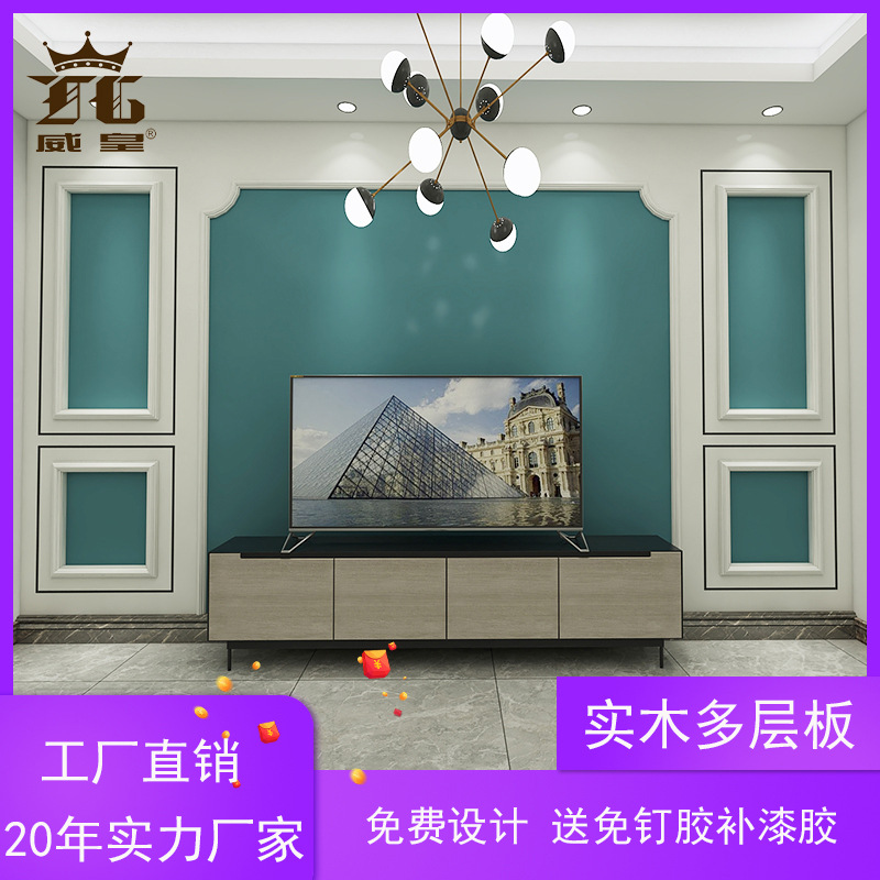 欧式客厅电视背景墙边框条美式实木护墙板装饰木线条内墙现代简约