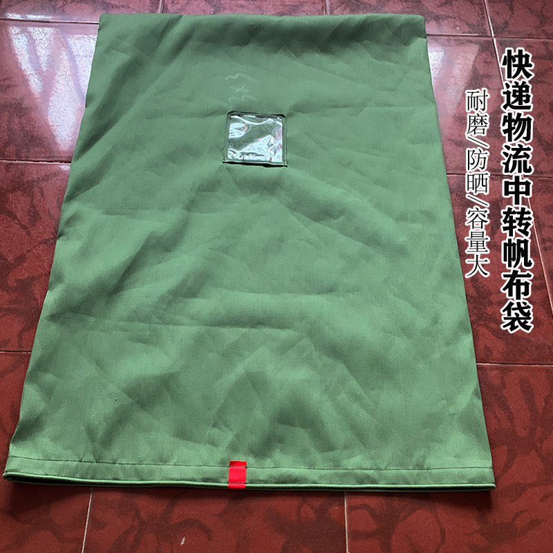 厂家帆布快递物流中转袋搬家打包袋快件分拣袋大容量收纳袋循环袋