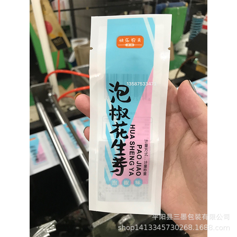 食品人参石斛泡椒凤爪花生芽抽真空高温121蒸煮塑料包装袋子批发