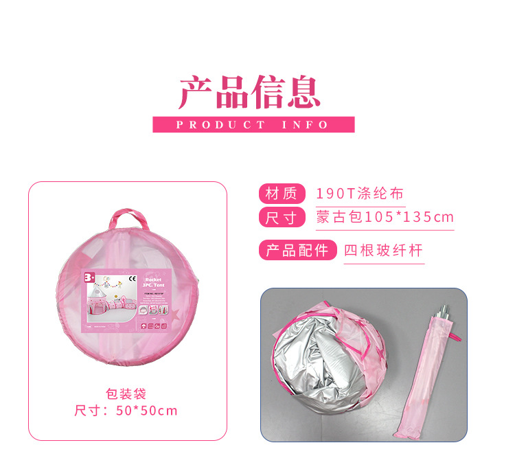 洛克-太空舱粉色详情_05