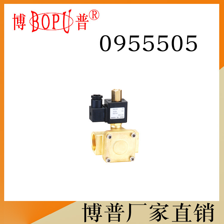 【1寸常开 高压16公斤】 消防水用电磁阀 0955505 厂家直供