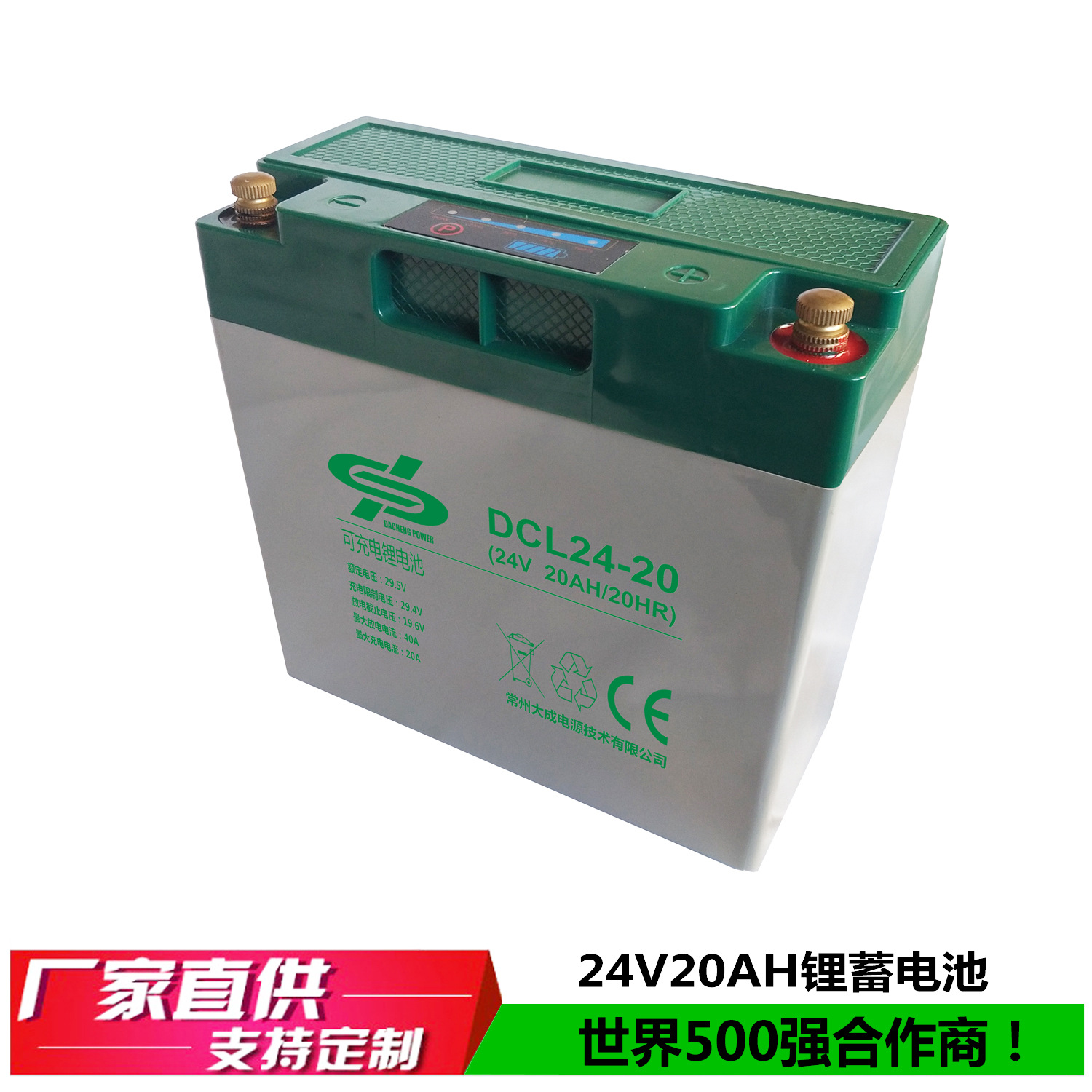 供应大成24V20AH锂离子电池，电动轮椅锂电池蓄电池叉车蓄电池