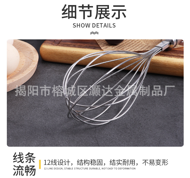 不锈钢打蛋器详情_04.jpg